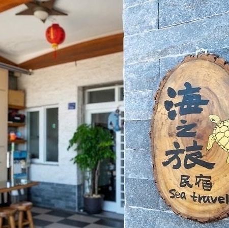 海之旅民宿 小琉球 外观 照片