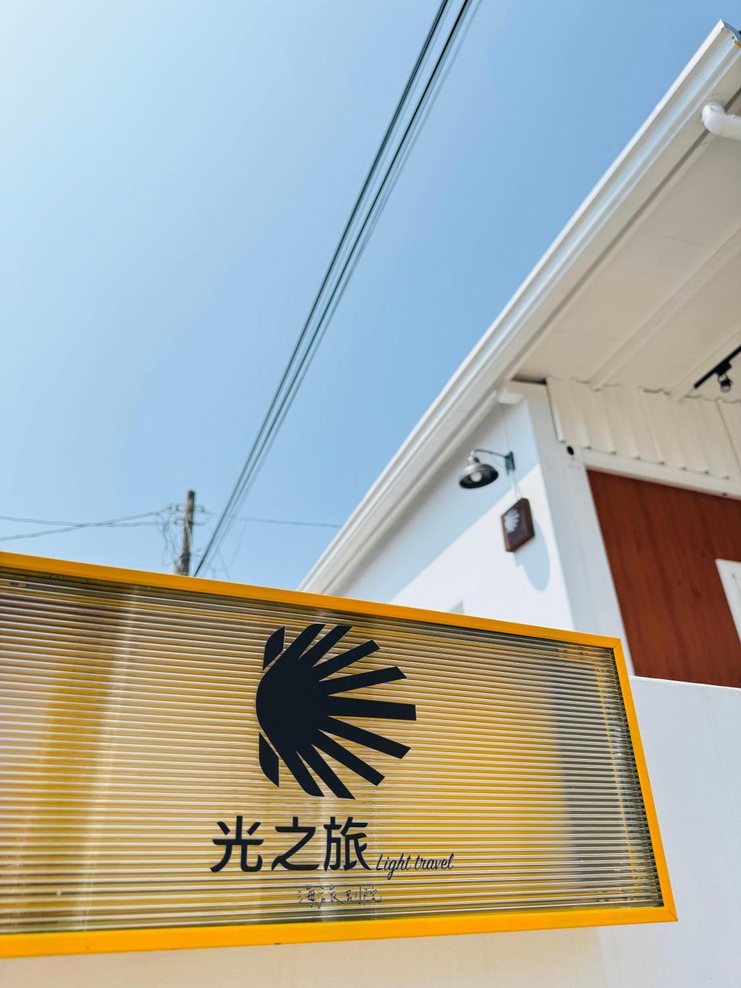 海之旅民宿 小琉球 外观 照片